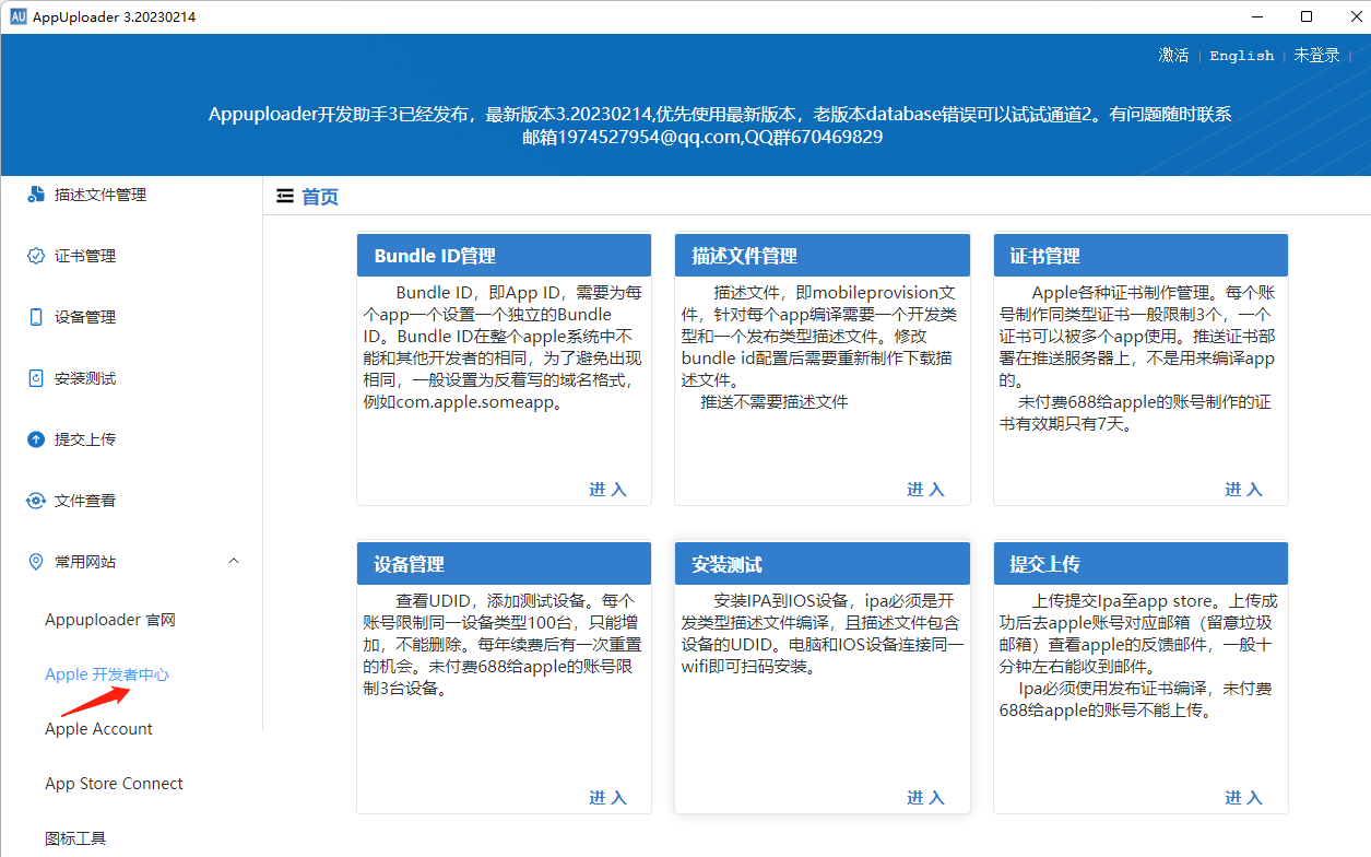 皇冠信用网账号注册_如何注册appuploader账号​