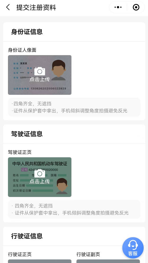 怎么注册皇冠信用网_高德车主司机注册条件怎么注册皇冠信用网，怎么加入高德网约车？