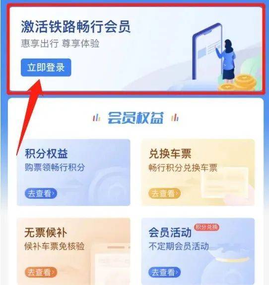 皇冠信用网会员如何申请_“免费坐高铁”冲上热搜第一皇冠信用网会员如何申请！一文教你如何享受福利