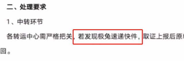 世界杯足球平台代理_身价1300亿！被同行封杀的“快递大佬”世界杯足球平台代理，正越活越嚣张