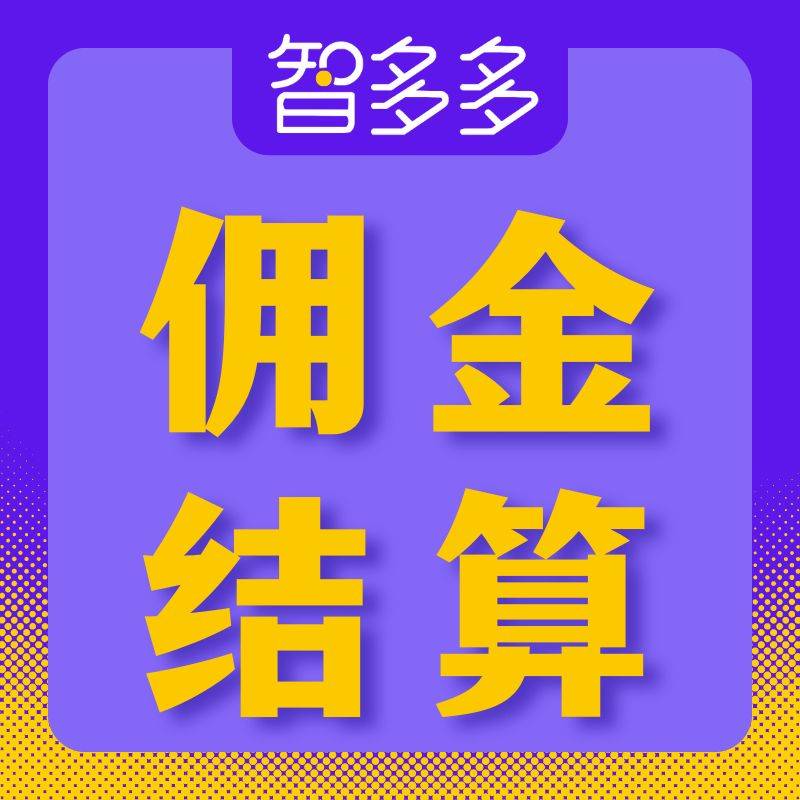 怎么申请皇冠信用网_居间费怎么申请