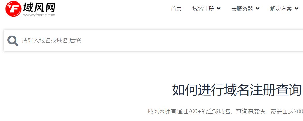 皇冠信用网如何注册_域风网：如何选择一个完美的域名并注册皇冠信用网如何注册？