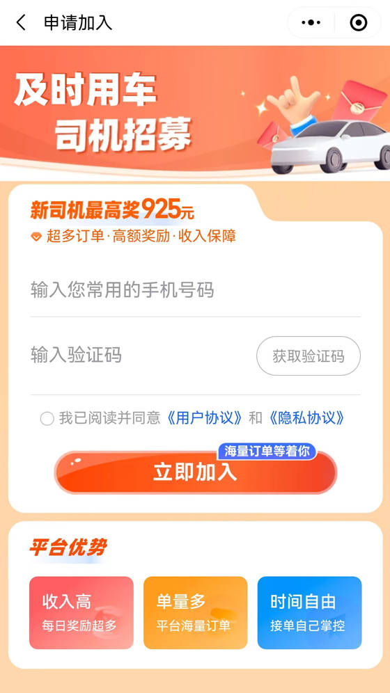 皇冠信用网怎么注册_高德网约车怎么样皇冠信用网怎么注册？怎么注册成为高德网约车司机