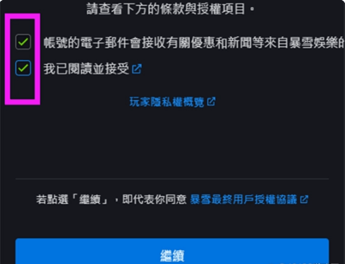 皇冠信用网账号注册_暴雪战网国际服账号注册方法 教皇冠信用网账号注册你轻松注册国际服账号