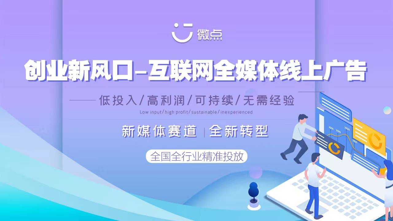 如何代理皇冠信用网_互联网广告代理 信息流广告代理 全媒体新媒体广告代理如何去做