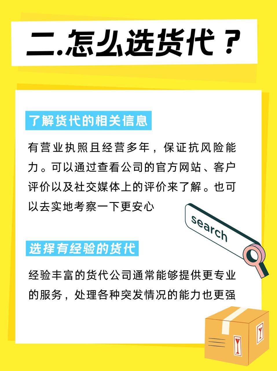 如何找当地皇冠代理_如何找货代如何找当地皇冠代理，深圳国际快递代理怎么选