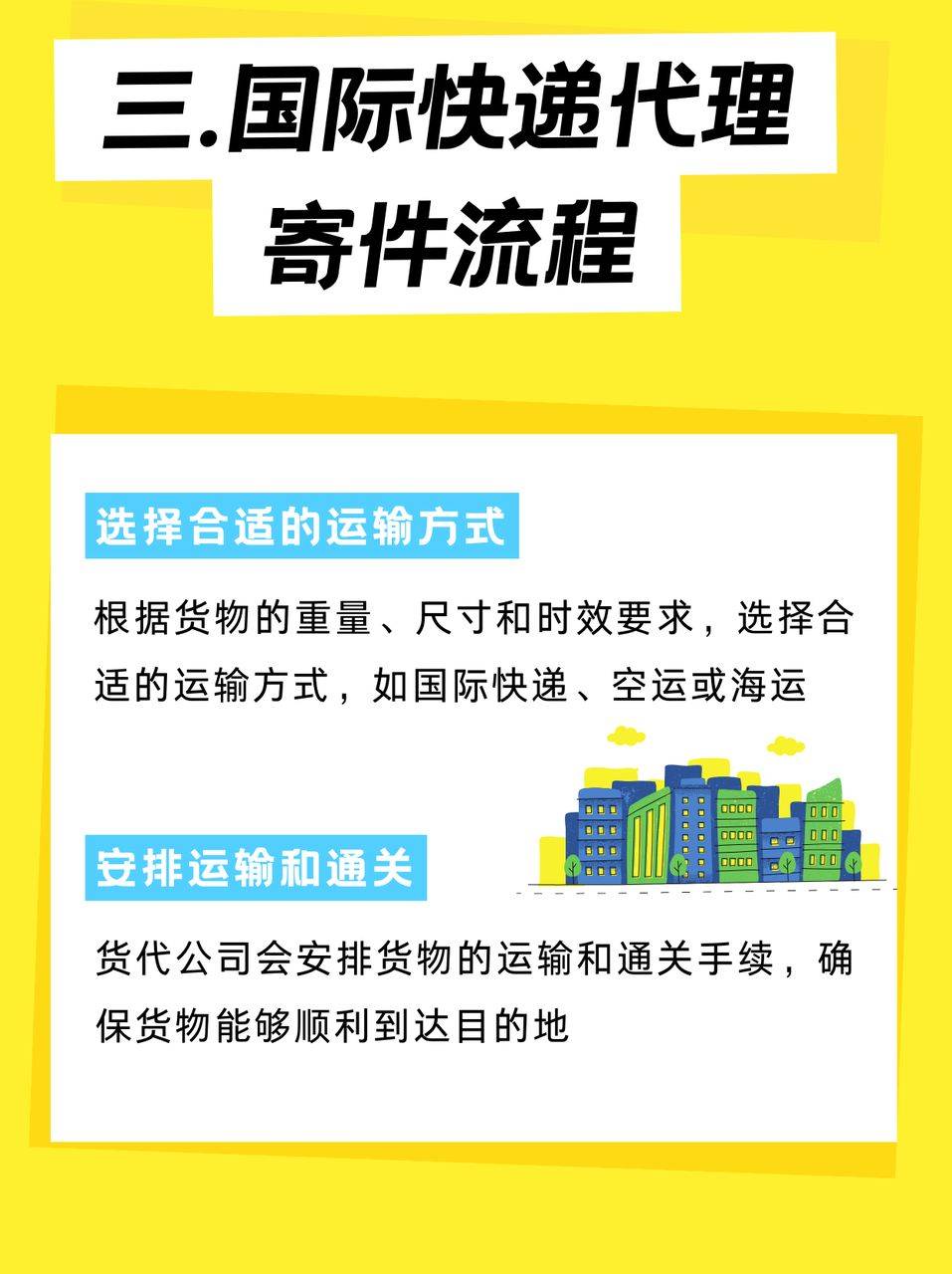 如何找当地皇冠代理_如何找货代如何找当地皇冠代理，深圳国际快递代理怎么选