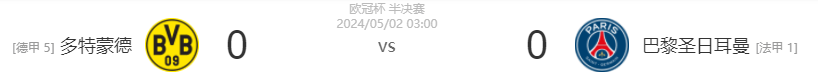 巴黎圣日耳晏足球_今日竞彩足球推荐 多特蒙德VS巴黎圣日耳 蒙特雷vs哥伦布机员 附带串子