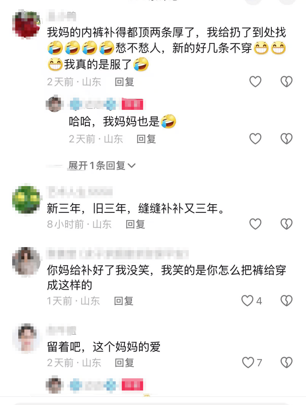 皇冠足球平台代理_山东一女子扔掉破洞打底裤皇冠足球平台代理，妈妈捡回做成“补丁版”：不会再穿，但这是一份爱